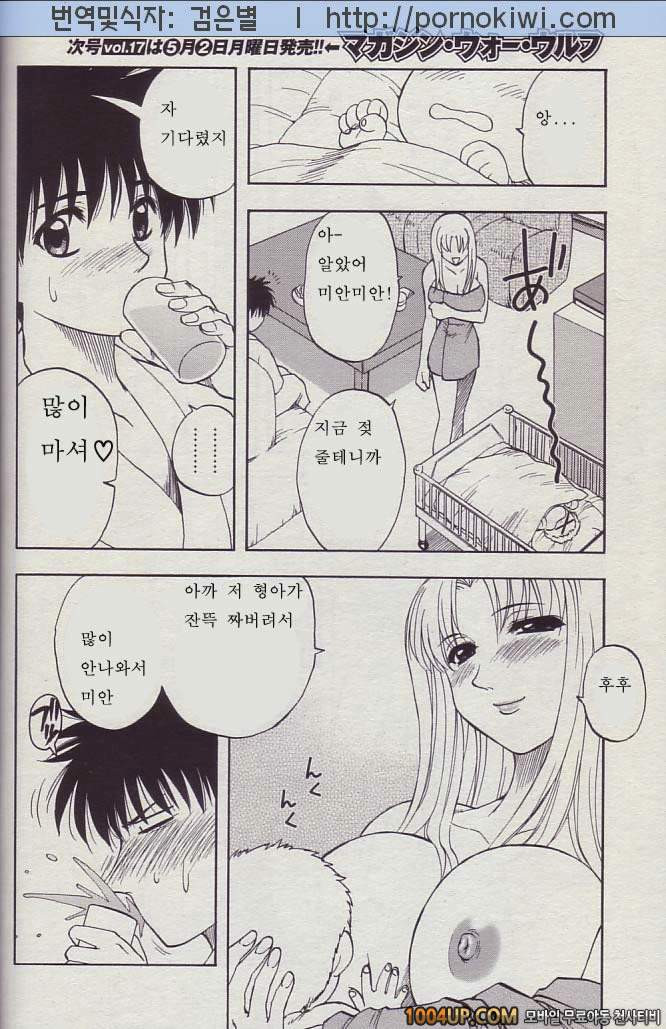 마더 콤플렉스(母コン) 3화_by 망가 이미지 #12