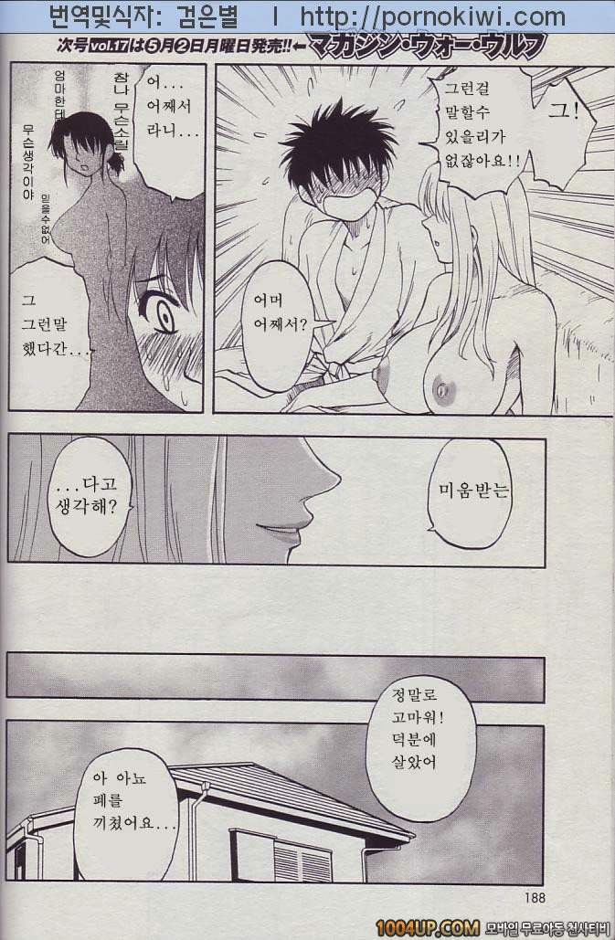 마더 콤플렉스(母コン) 3화_by 망가 이미지 #18