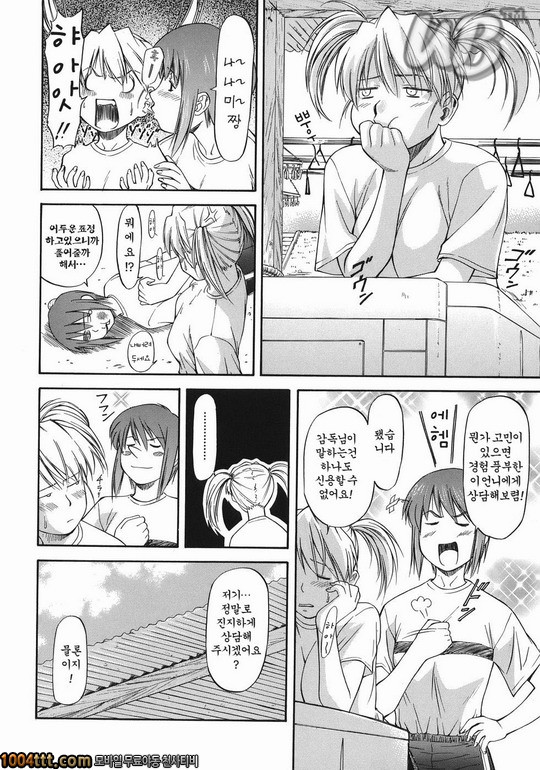 오프사이드걸#3 Ex.1_by 망가 이미지 #6