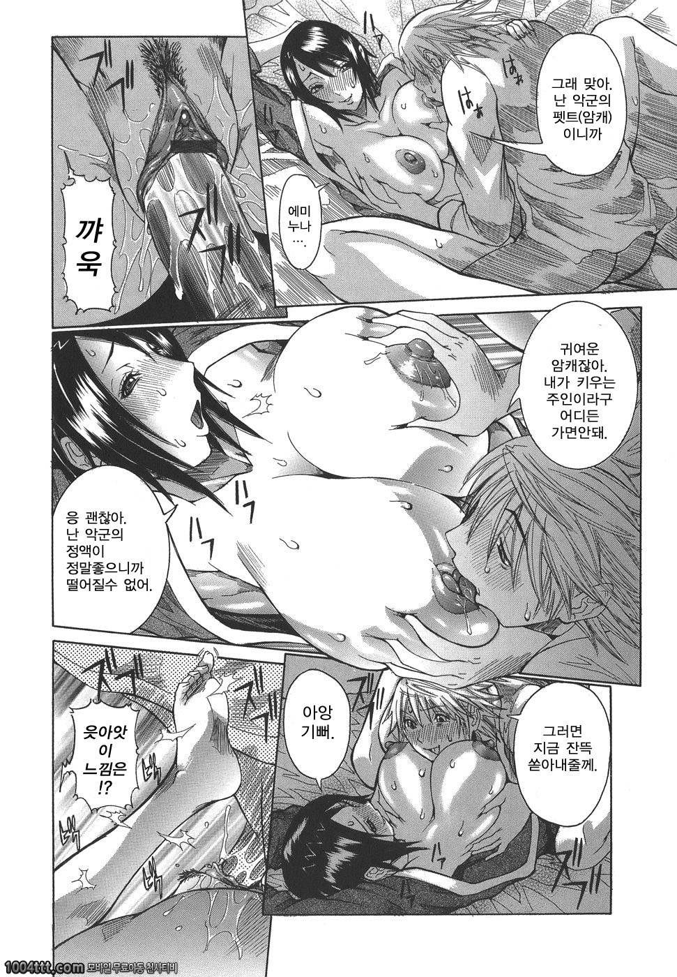 함께 ♡#8 VOL.8(完) 최종화 계속 앞으로도..._by 망가 이미지 #10