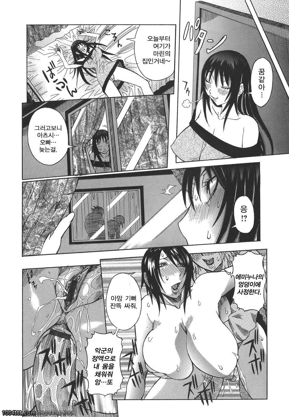 함께 ♡#8 VOL.8(完) 최종화 계속 앞으로도..._by 망가 이미지 #14