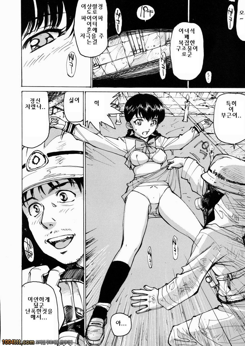 여고생 매니아#1 少女地獄_by 망가 이미지 #6