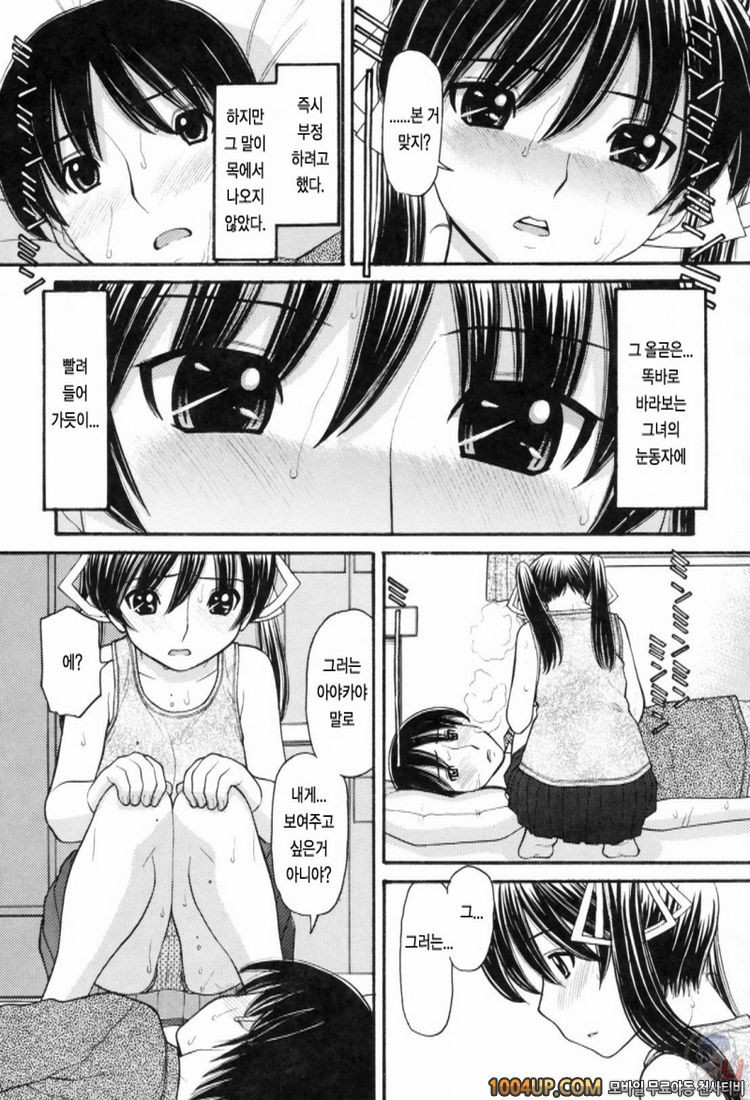 오빠정액#10- 아야카-서투른 여왕님-(후편)_by 망가 이미지 #3