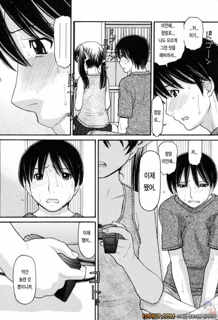 오빠정액#10- 아야카-서투른 여왕님-(후편)_by 망가 이미지 #17