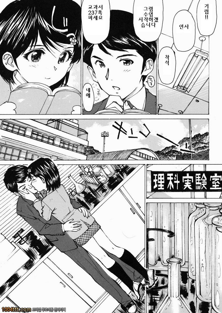 여고생 매니아#2 구속위반_by 망가 이미지 #3