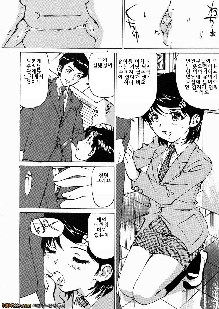 여고생 매니아#2 구속위반_by 망가 이미지 #4