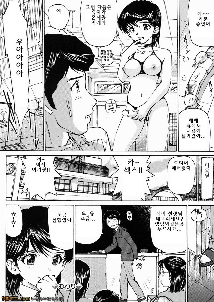 여고생 매니아#2 구속위반_by 망가 이미지 #18