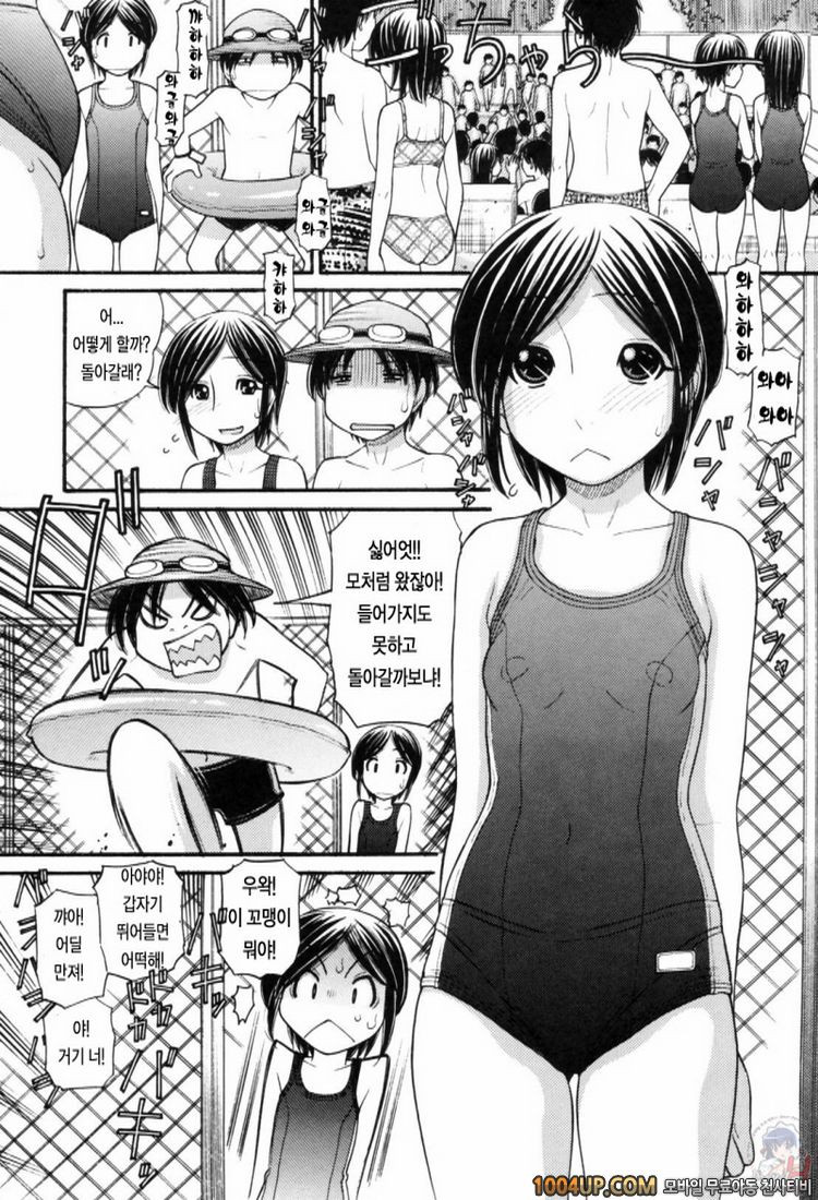 오빠정액#11(完)- 오빠정액! 5_by 망가 이미지 #2