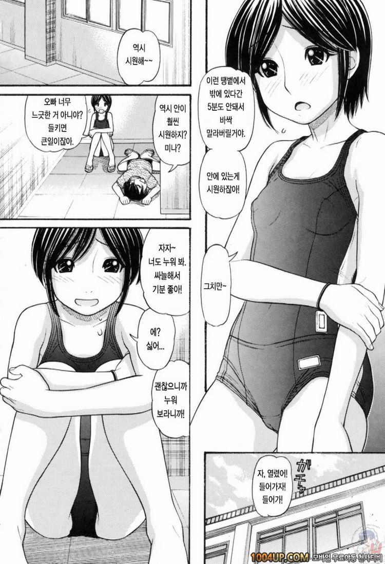 오빠정액#11(完)- 오빠정액! 5_by 망가 이미지 #4