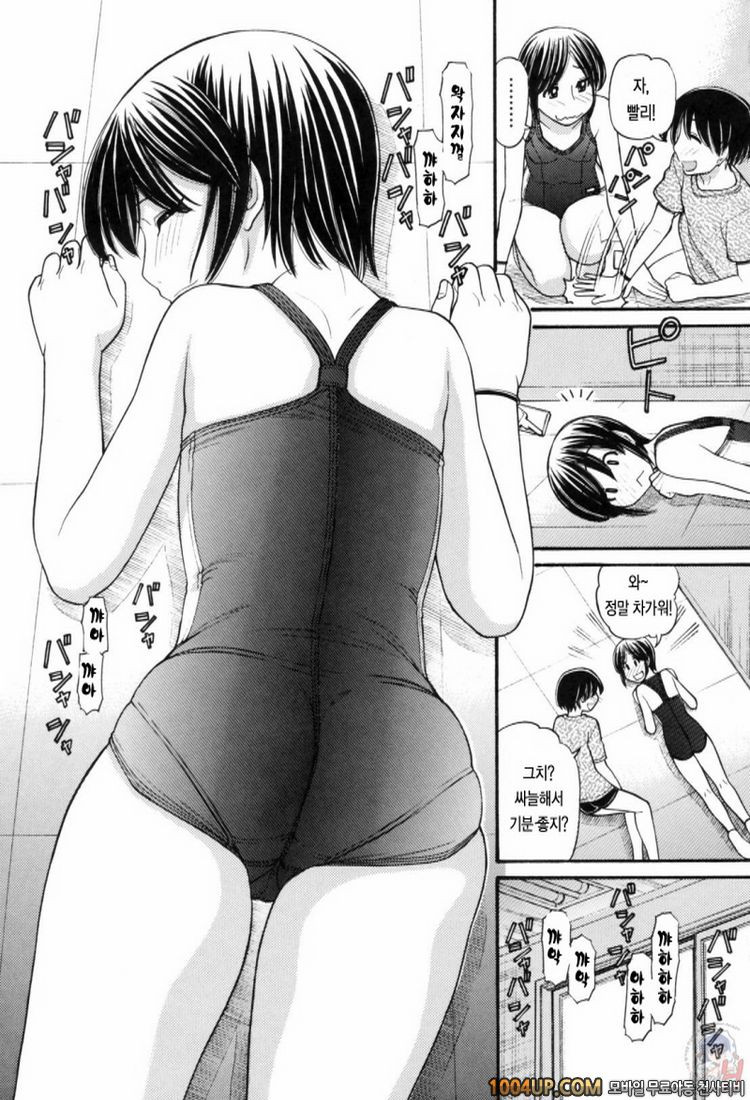 오빠정액#11(完)- 오빠정액! 5_by 망가 이미지 #5