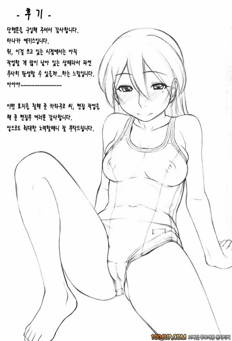 오빠정액#11(完)- 오빠정액! 5_by 망가 이미지 #18
