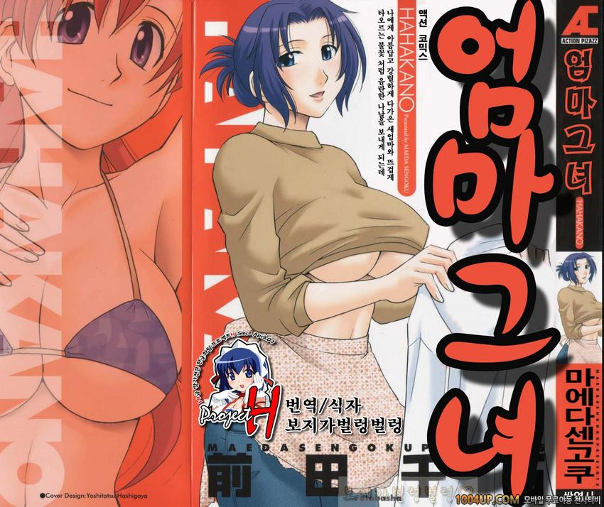 엄마그녀 제1화_by 망가 이미지 #1