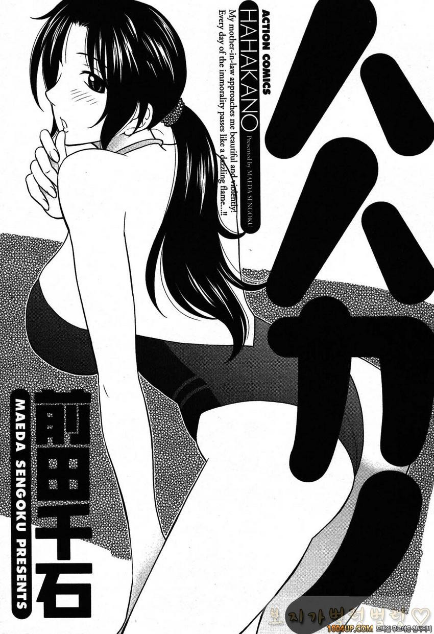 엄마그녀 제1화_by 망가 이미지 #4