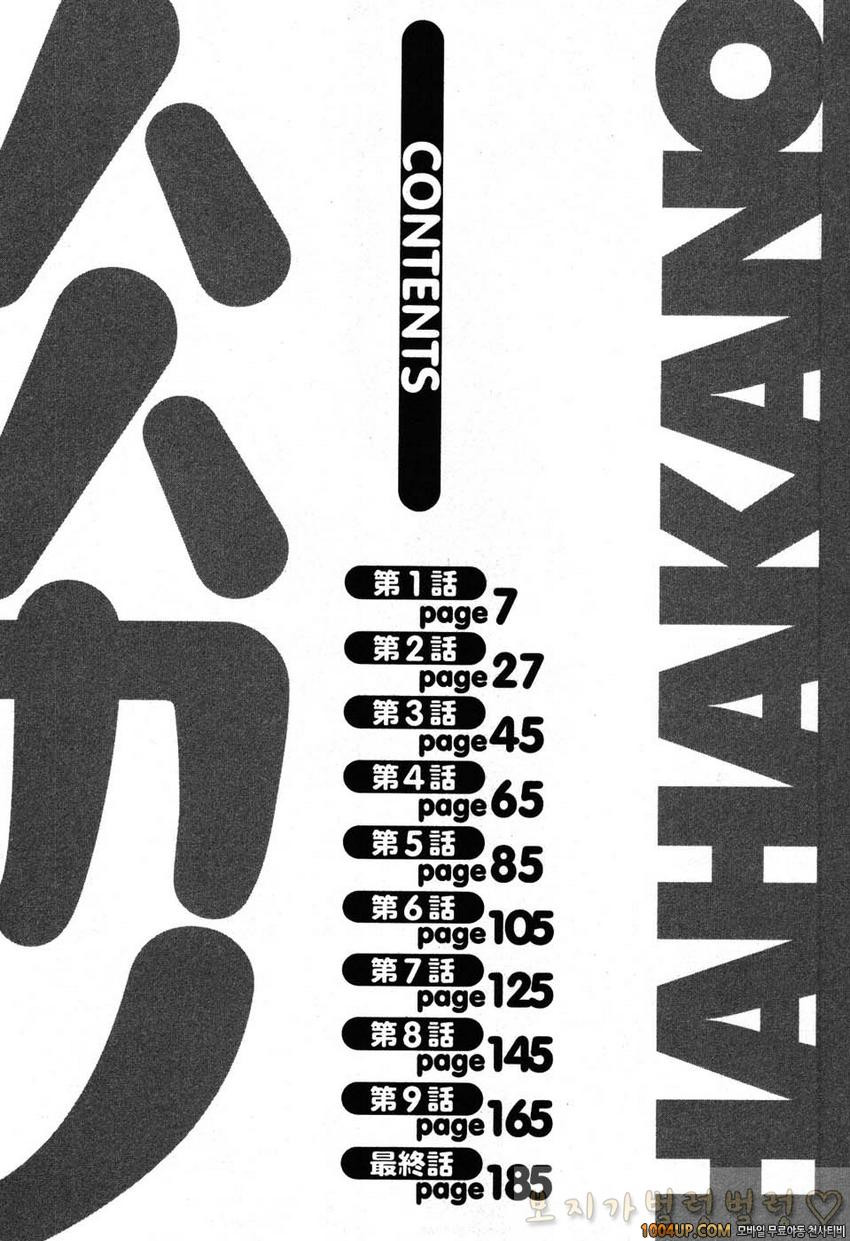 엄마그녀 제1화_by 망가 이미지 #5