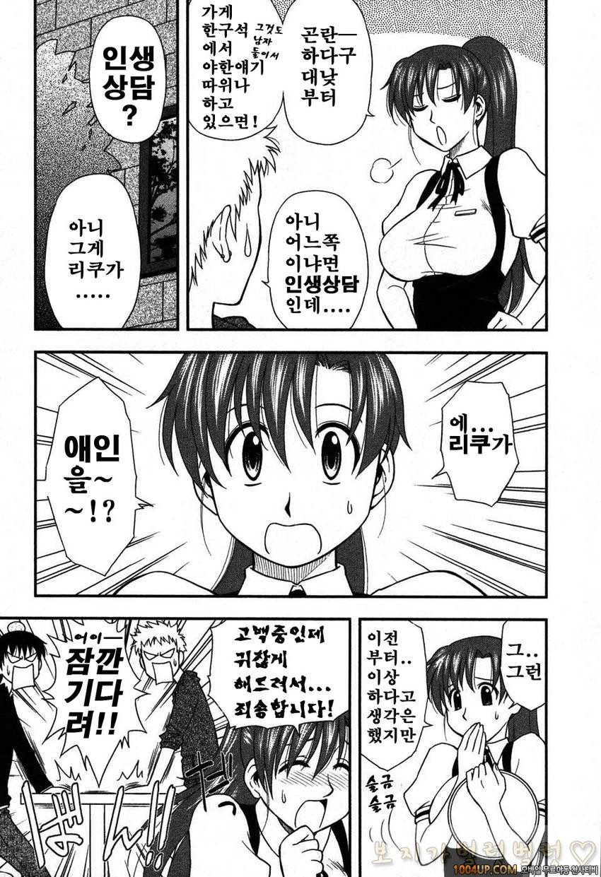 엄마그녀 제1화_by 망가 이미지 #12