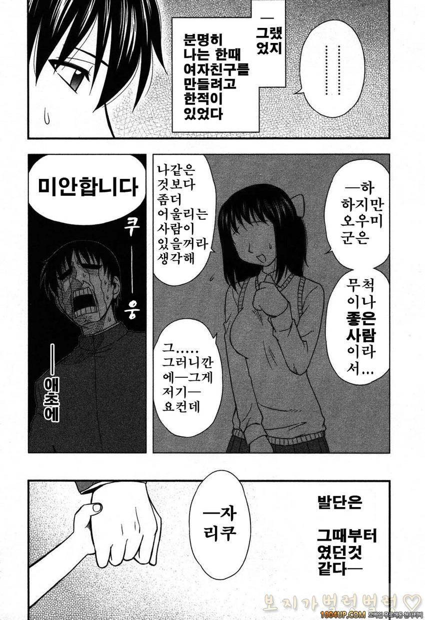 엄마그녀 제1화_by 망가 이미지 #14