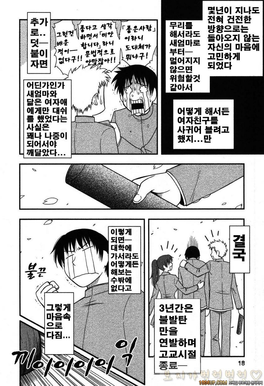 엄마그녀 제1화_by 망가 이미지 #17