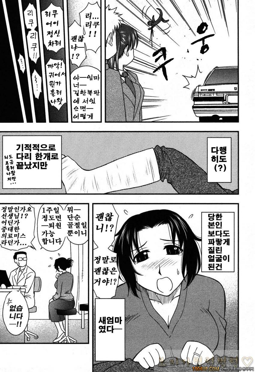 엄마그녀 제1화_by 망가 이미지 #18