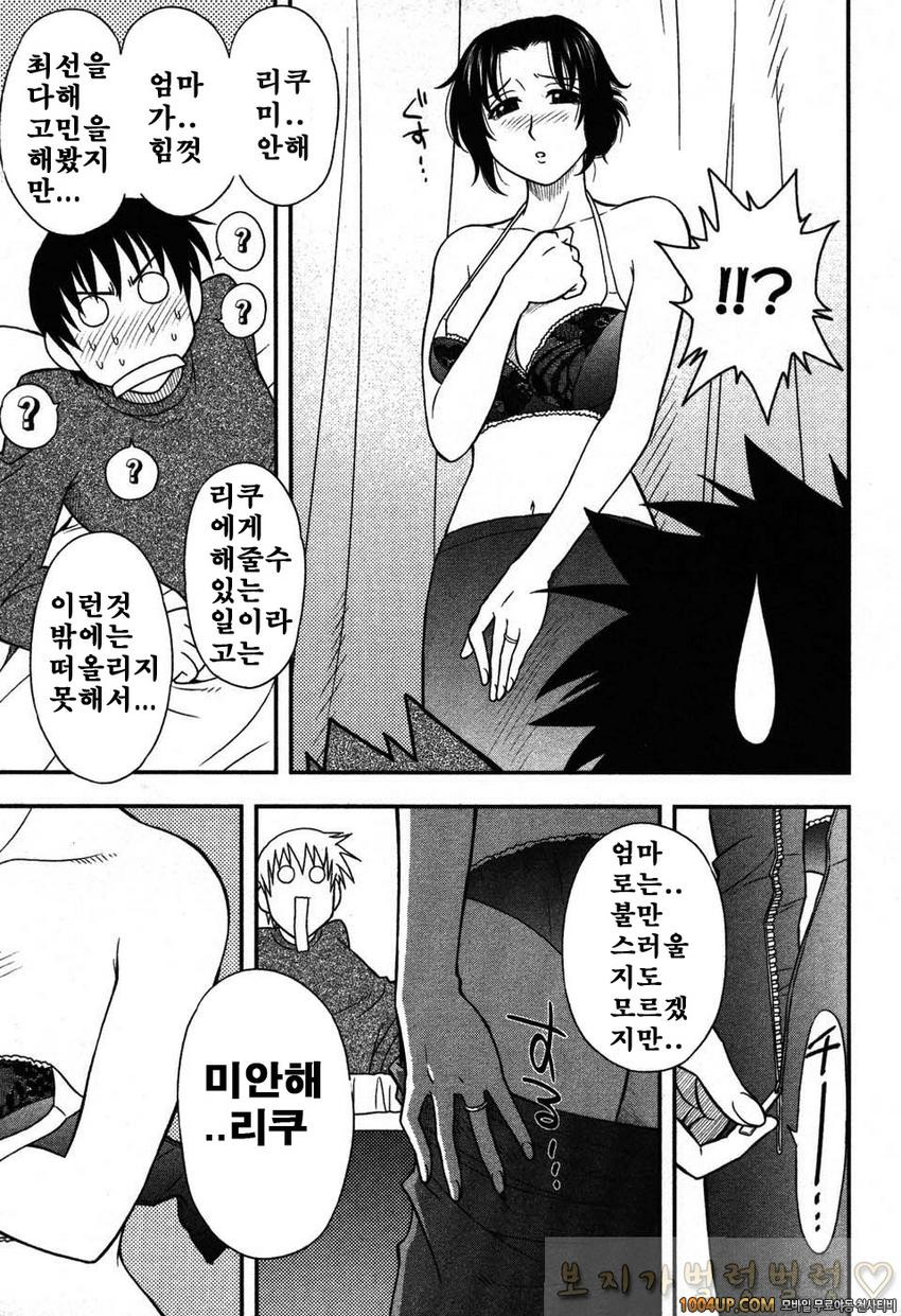 엄마그녀 제1화_by 망가 이미지 #20