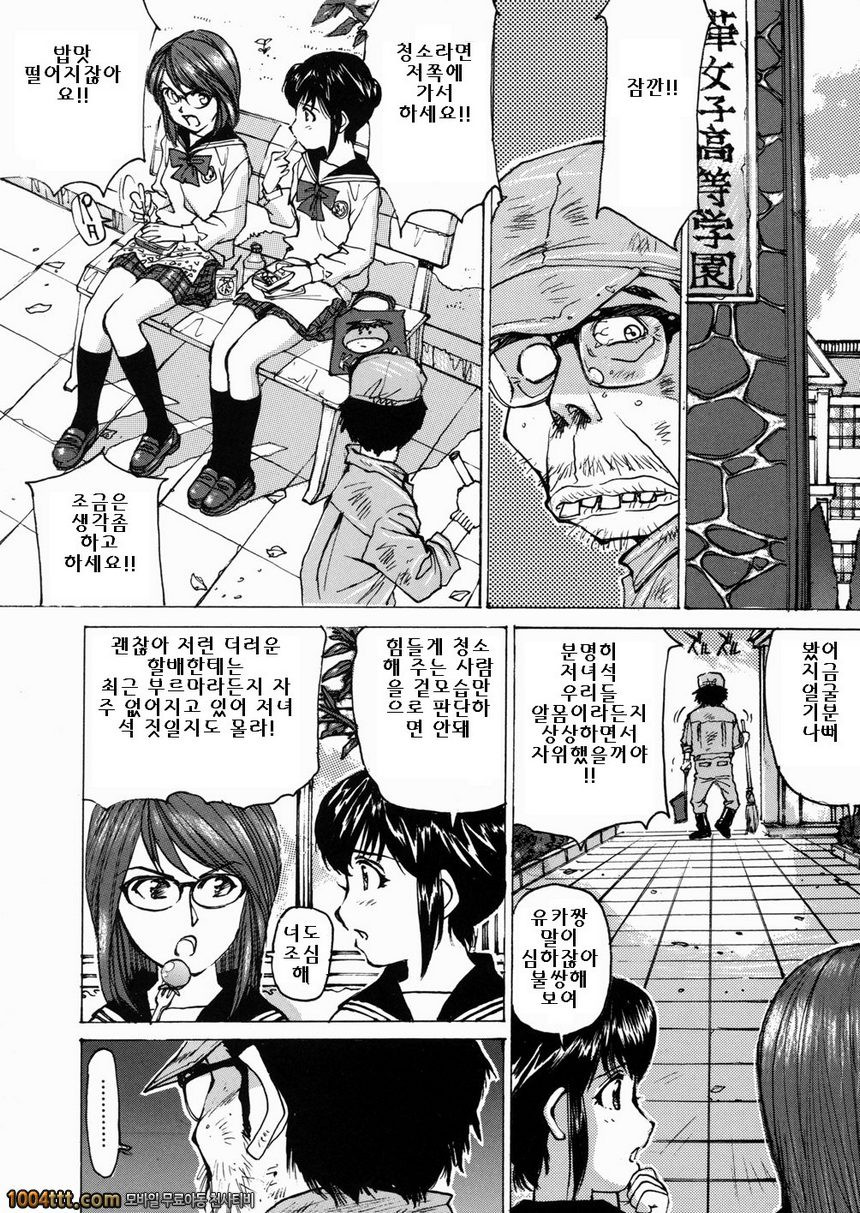 여고생 매니아#4 비밀스런일기_by 망가 이미지 #2