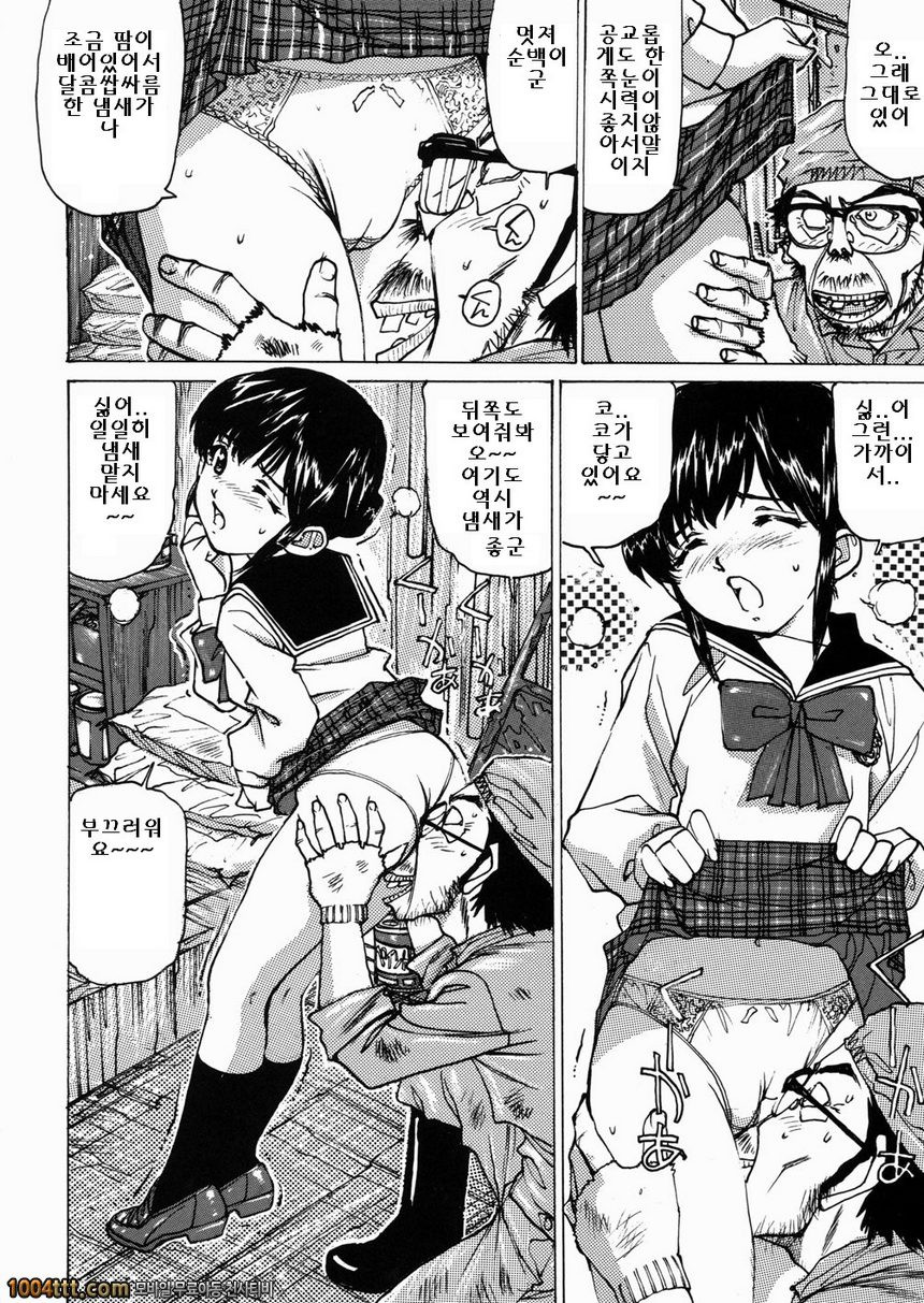 여고생 매니아#4 비밀스런일기_by 망가 이미지 #6