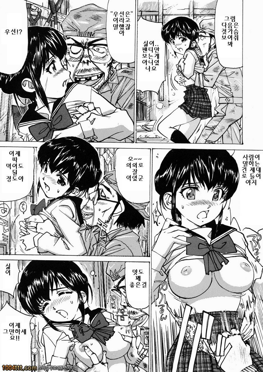 여고생 매니아#4 비밀스런일기_by 망가 이미지 #7