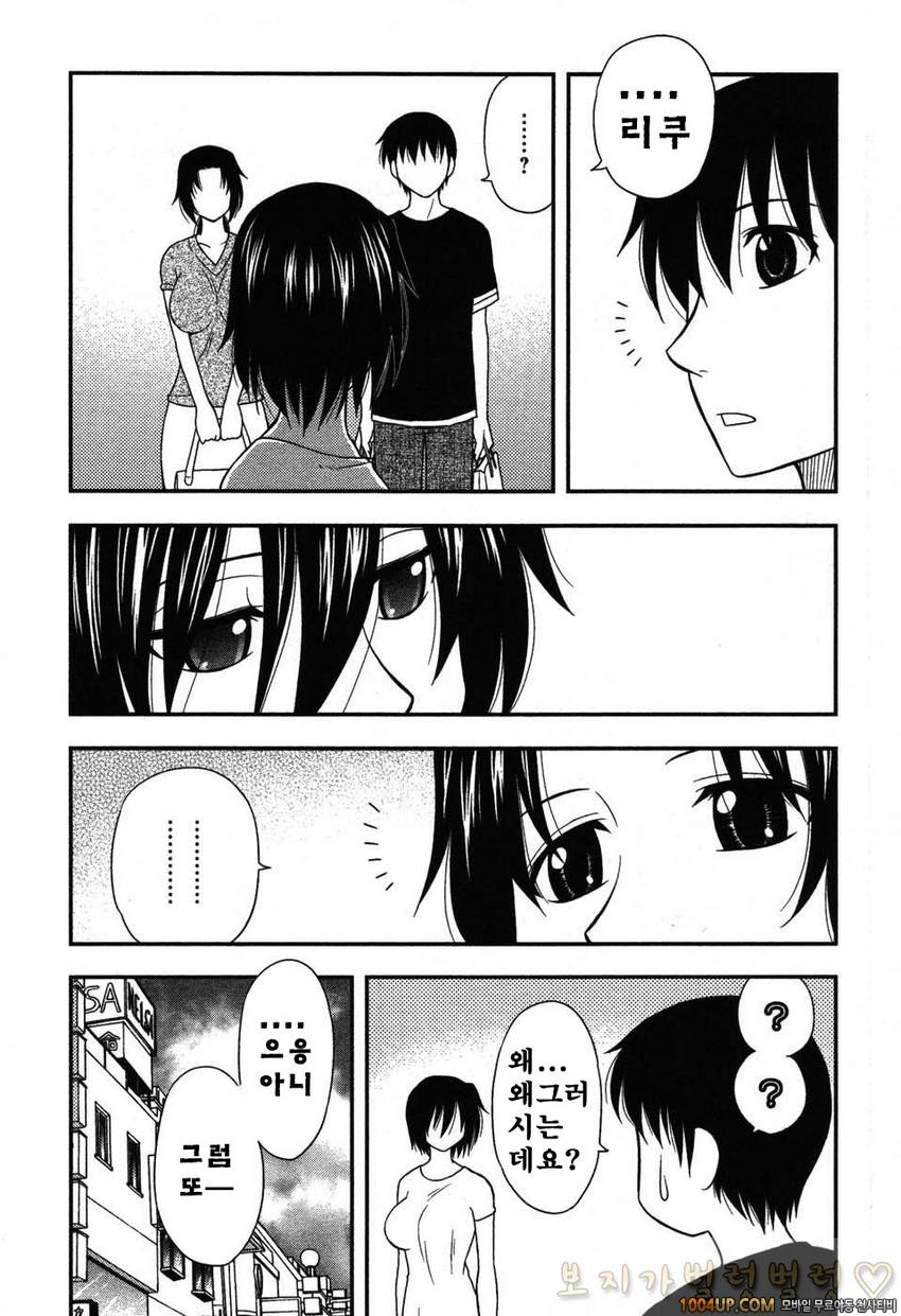 엄마그녀 제2화_by 망가 이미지 #8