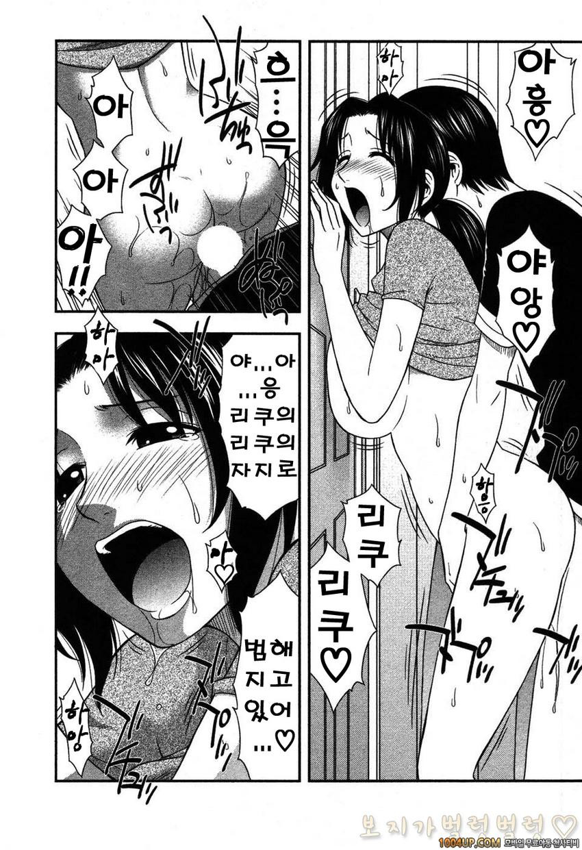 엄마그녀 제2화_by 망가 이미지 #14