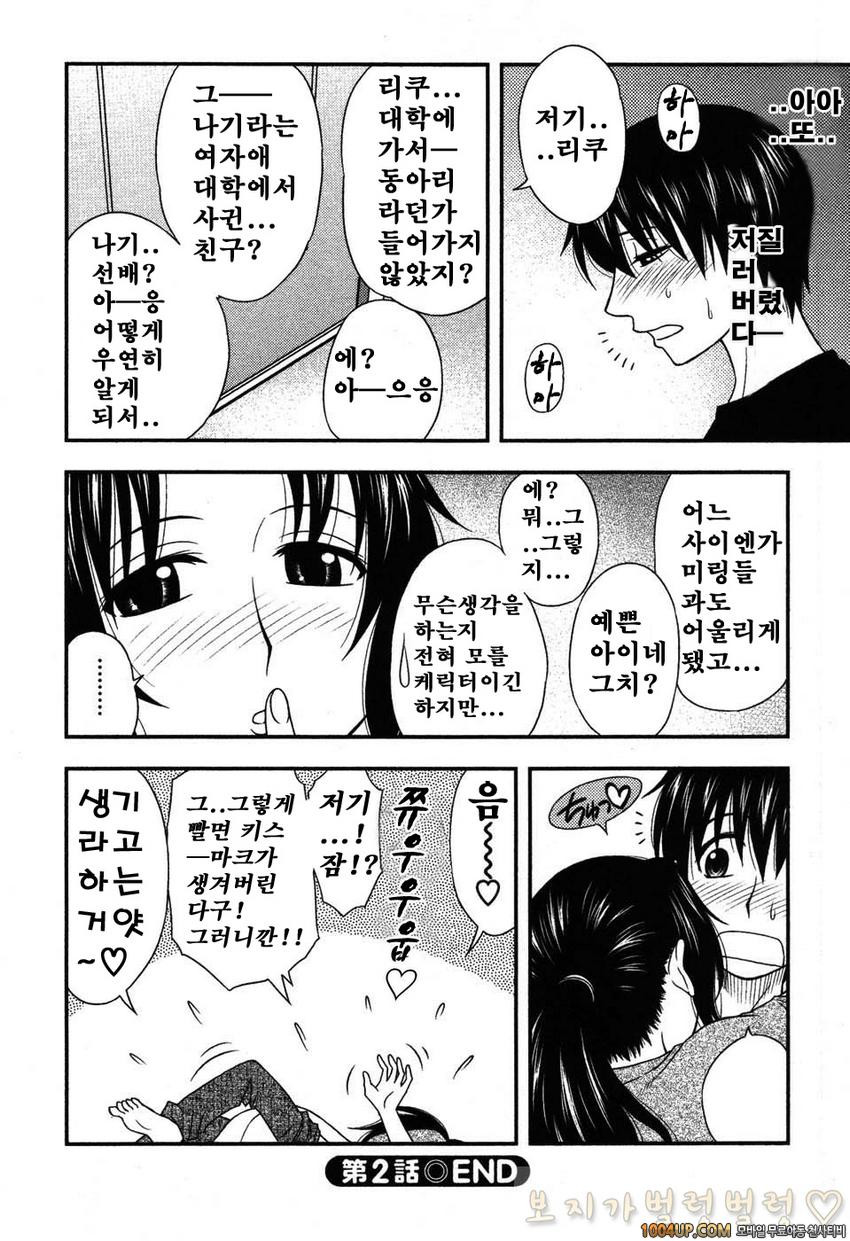 엄마그녀 제2화_by 망가 이미지 #18