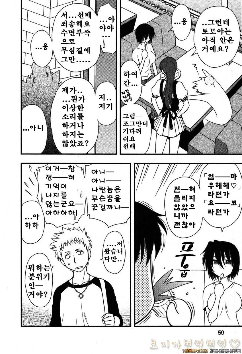 엄마그녀 제3화_by 망가 이미지 #6