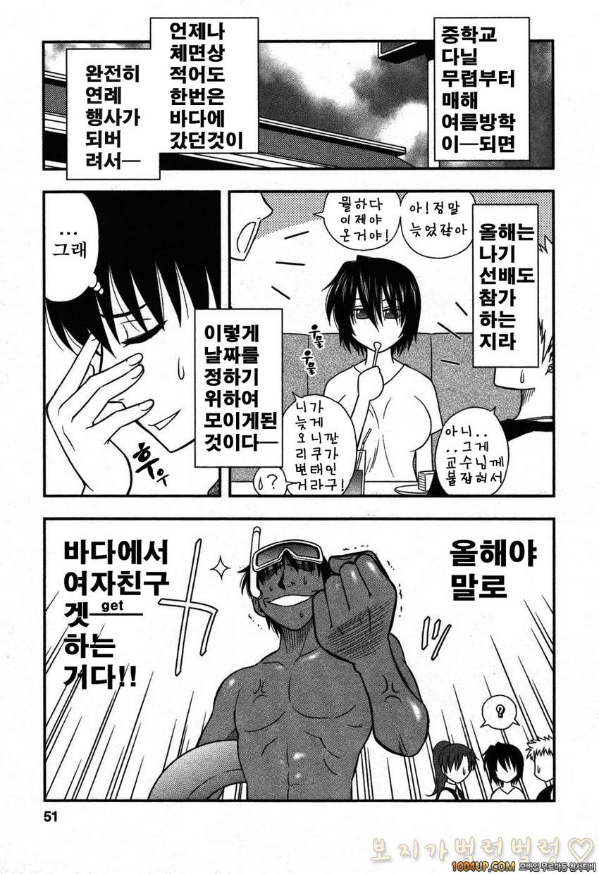 엄마그녀 제3화_by 망가 이미지 #7