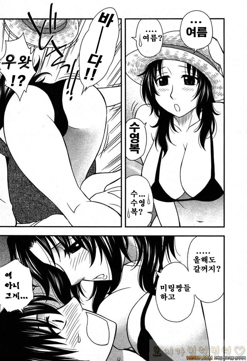 엄마그녀 제3화_by 망가 이미지 #9