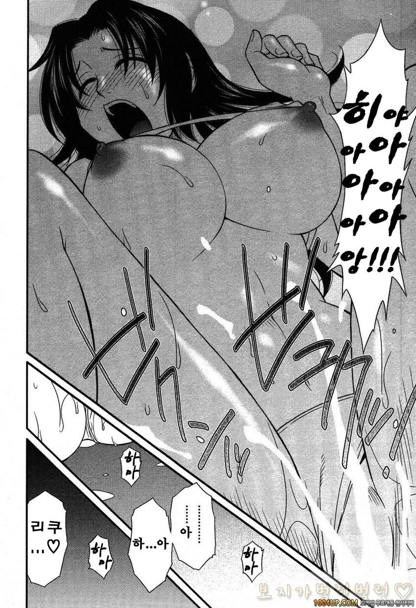 엄마그녀 제3화_by 망가 이미지 #18