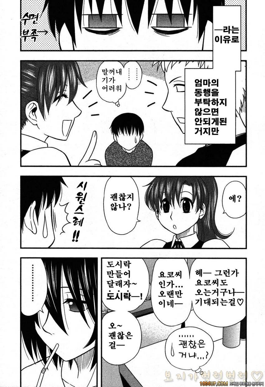 엄마그녀 제3화_by 망가 이미지 #19