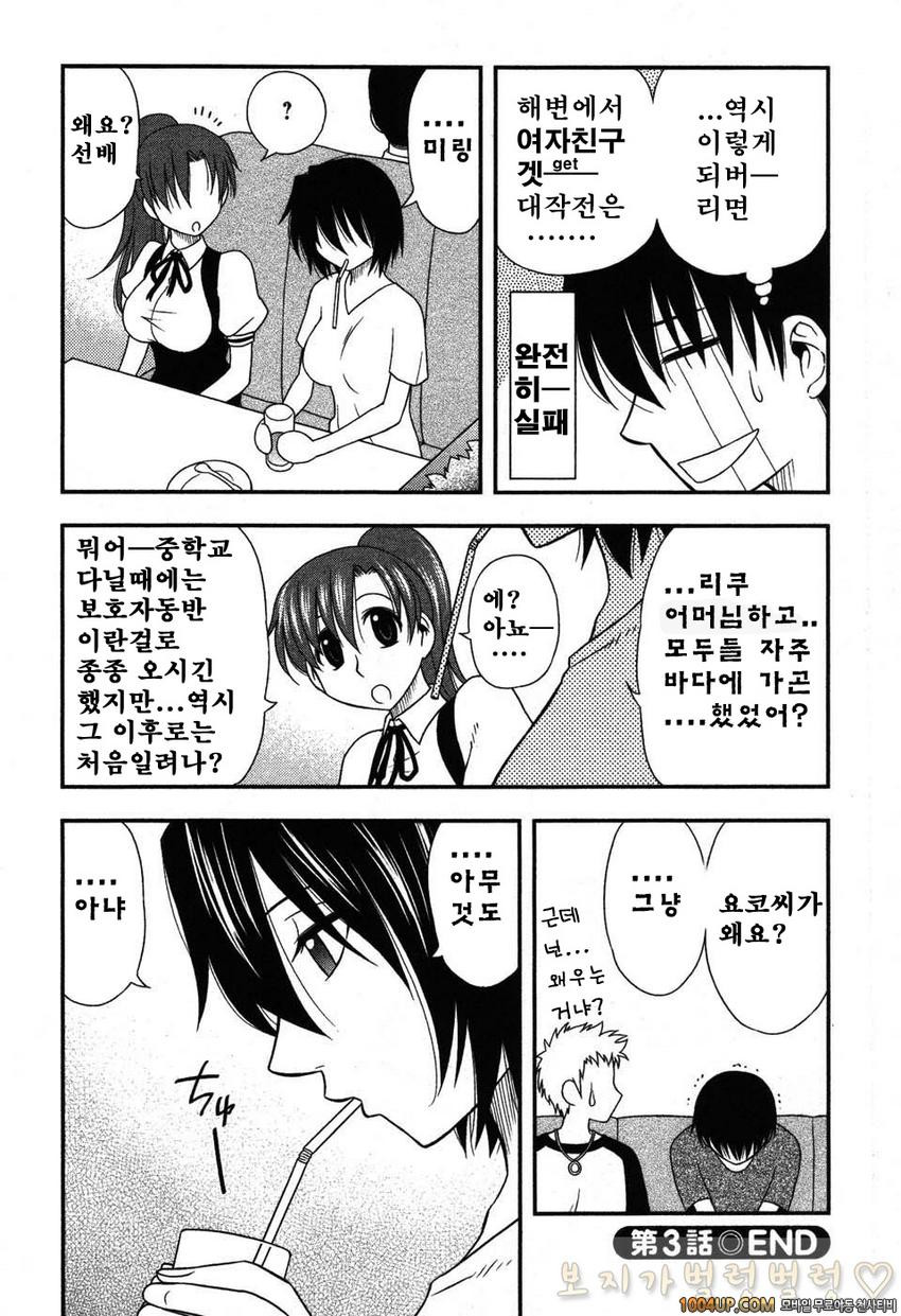 엄마그녀 제3화_by 망가 이미지 #20