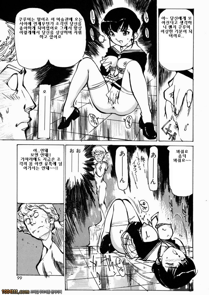 여고생 매니아#6 쾌락매니아_by 망가 이미지 #5