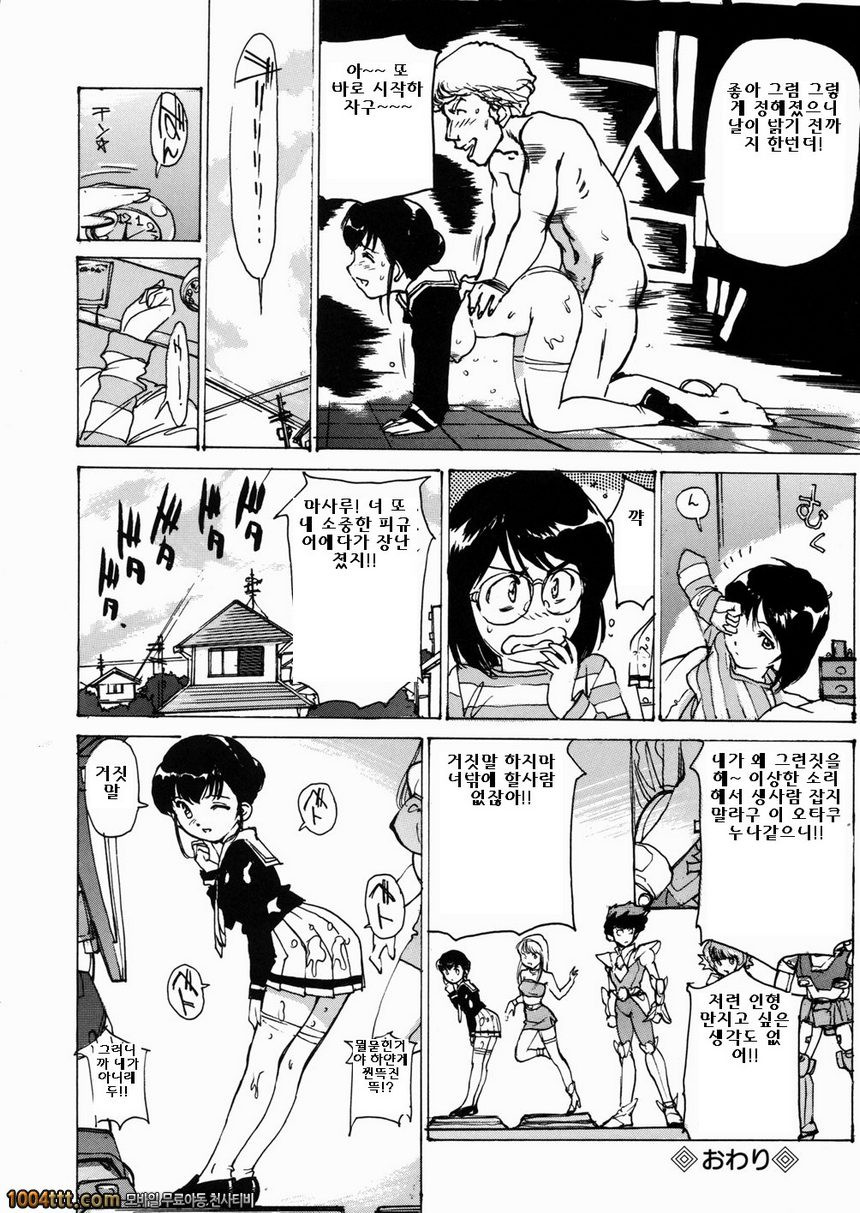 여고생 매니아#6 쾌락매니아_by 망가 이미지 #18