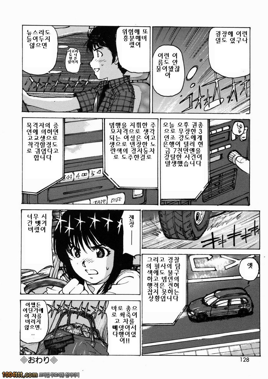 여고생 매니아#7 性的ドラ人バ1_by 망가 이미지 #16