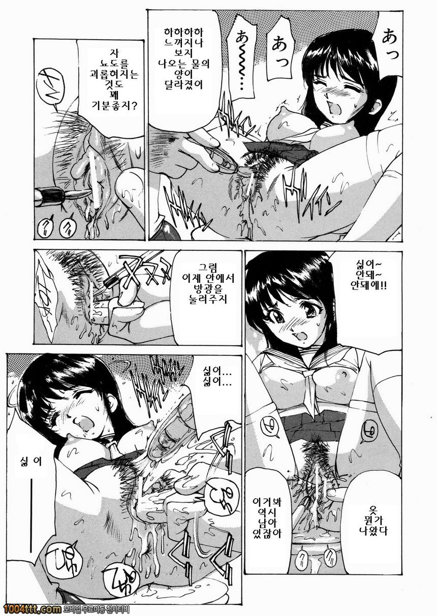 여고생 매니아#8 쾌락도감_by 망가 이미지 #11