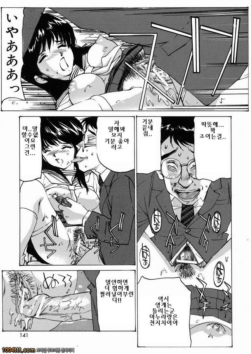 여고생 매니아#8 쾌락도감_by 망가 이미지 #13