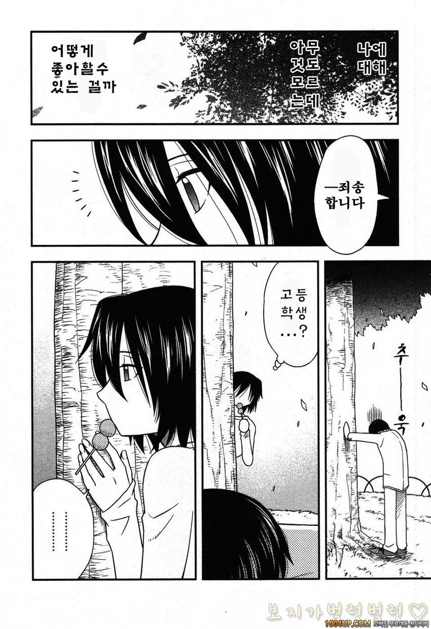 엄마그녀 제5화_by 망가 이미지 #2