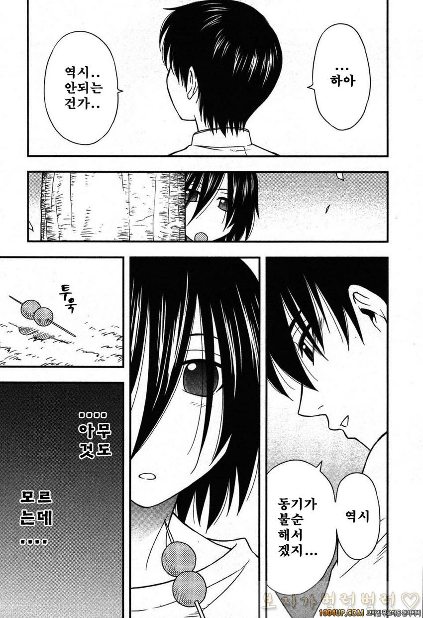 엄마그녀 제5화_by 망가 이미지 #3