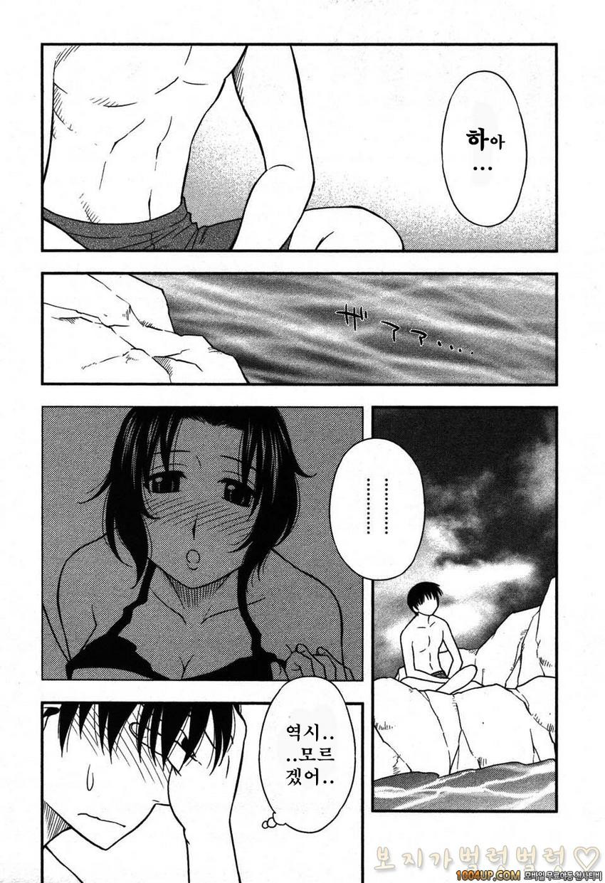 엄마그녀 제5화_by 망가 이미지 #5