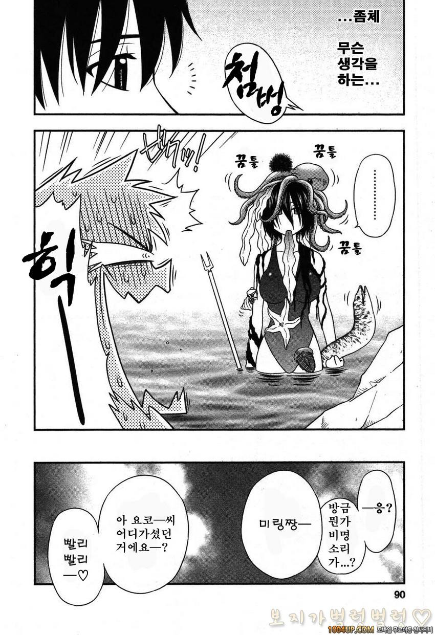 엄마그녀 제5화_by 망가 이미지 #6