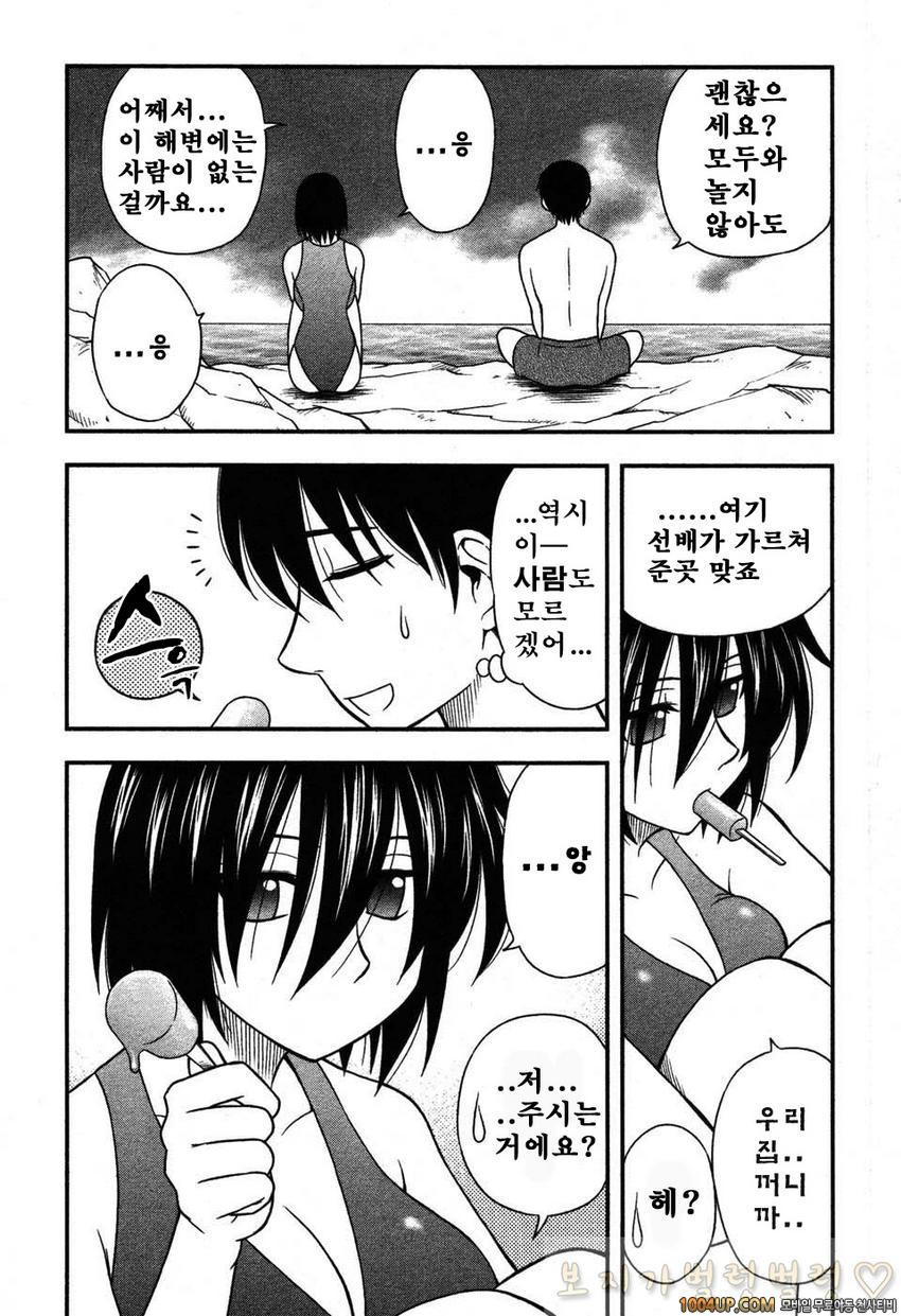 엄마그녀 제5화_by 망가 이미지 #8