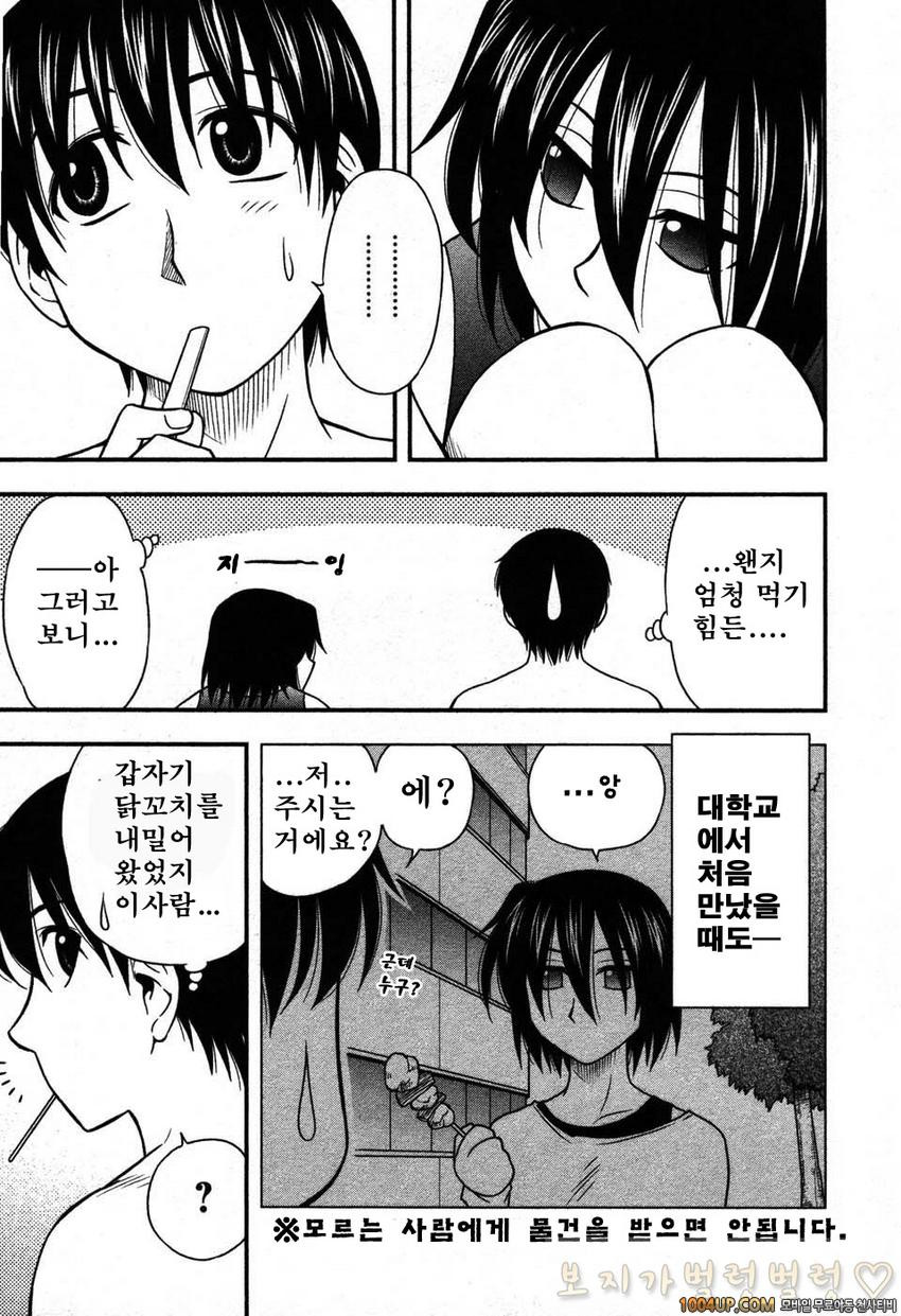 엄마그녀 제5화_by 망가 이미지 #9