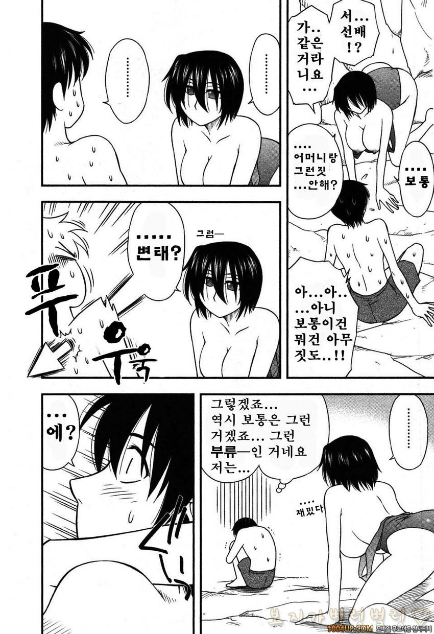 엄마그녀 제5화_by 망가 이미지 #12