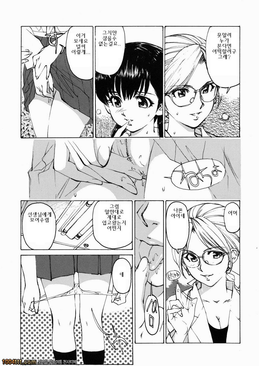 여고생 매니아#9(完) 발정매니아_by 망가 이미지 #3