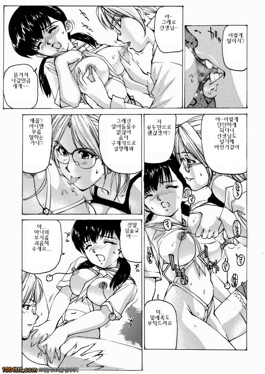 여고생 매니아#9(完) 발정매니아_by 망가 이미지 #5