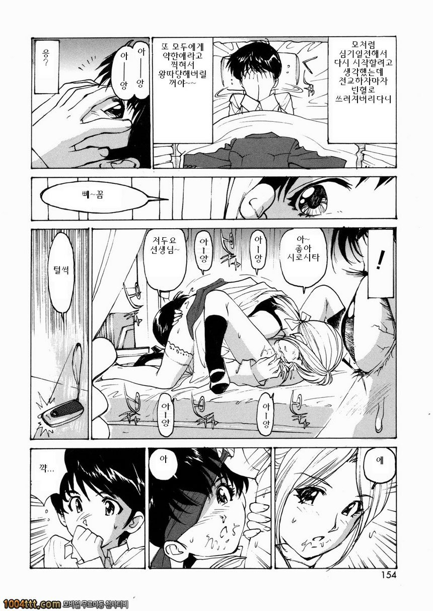 여고생 매니아#9(完) 발정매니아_by 망가 이미지 #8